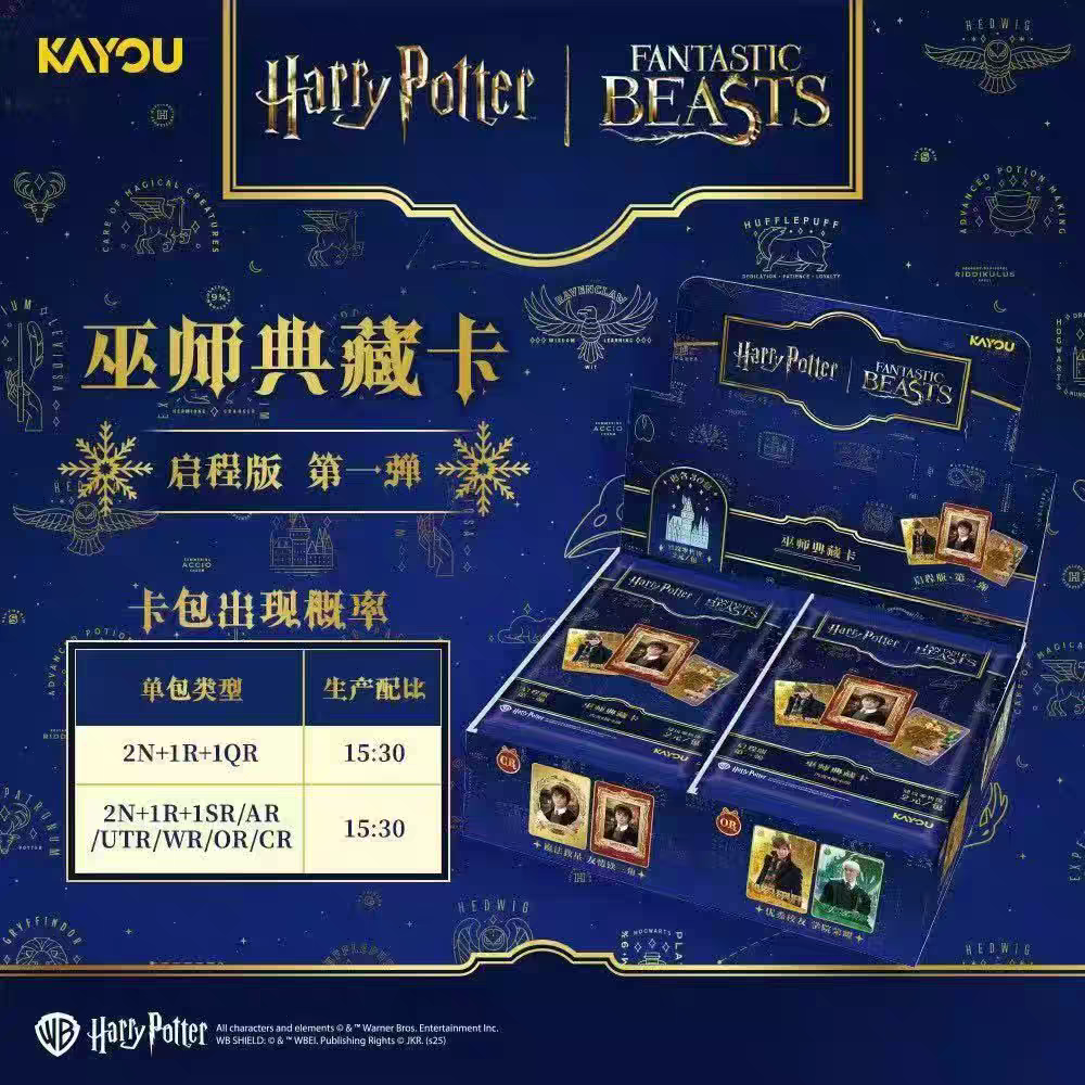 KAYOU Authentic New Harry Pott - Anime Merchandise Europe recensione e prezzo