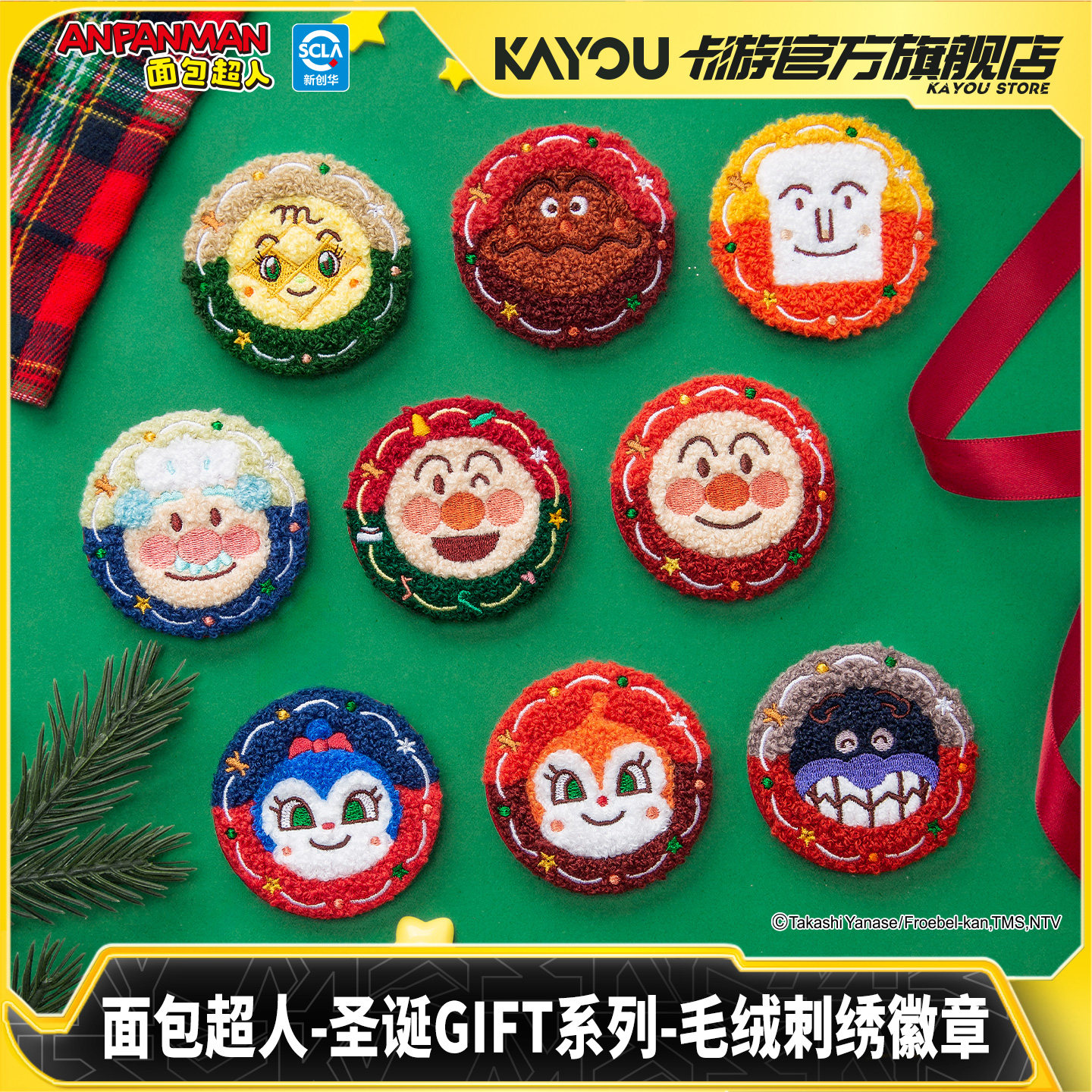 Kayou New Breadman Christmas G - Anime Merchandise Europe recensione e prezzo
