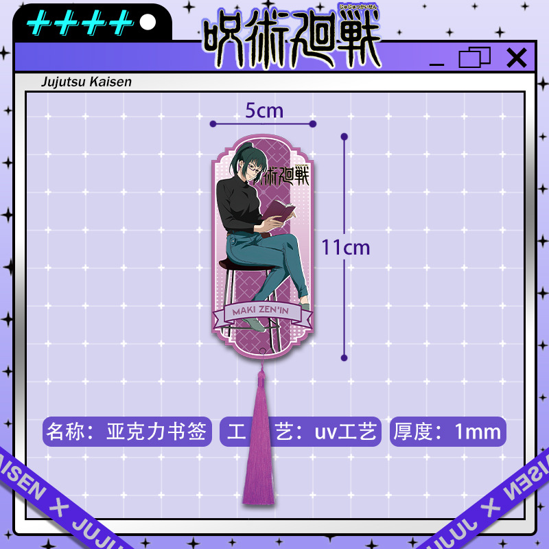 Jujutsu Kaisen Acrylic Tassel  - Anime Merchandise Gift recensione e prezzo