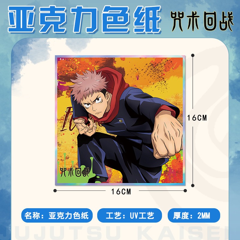 Jujutsu Kaisen Anime Keychain  - Anime Jujutsu Kaisen Merchandise recensione e prezzo
