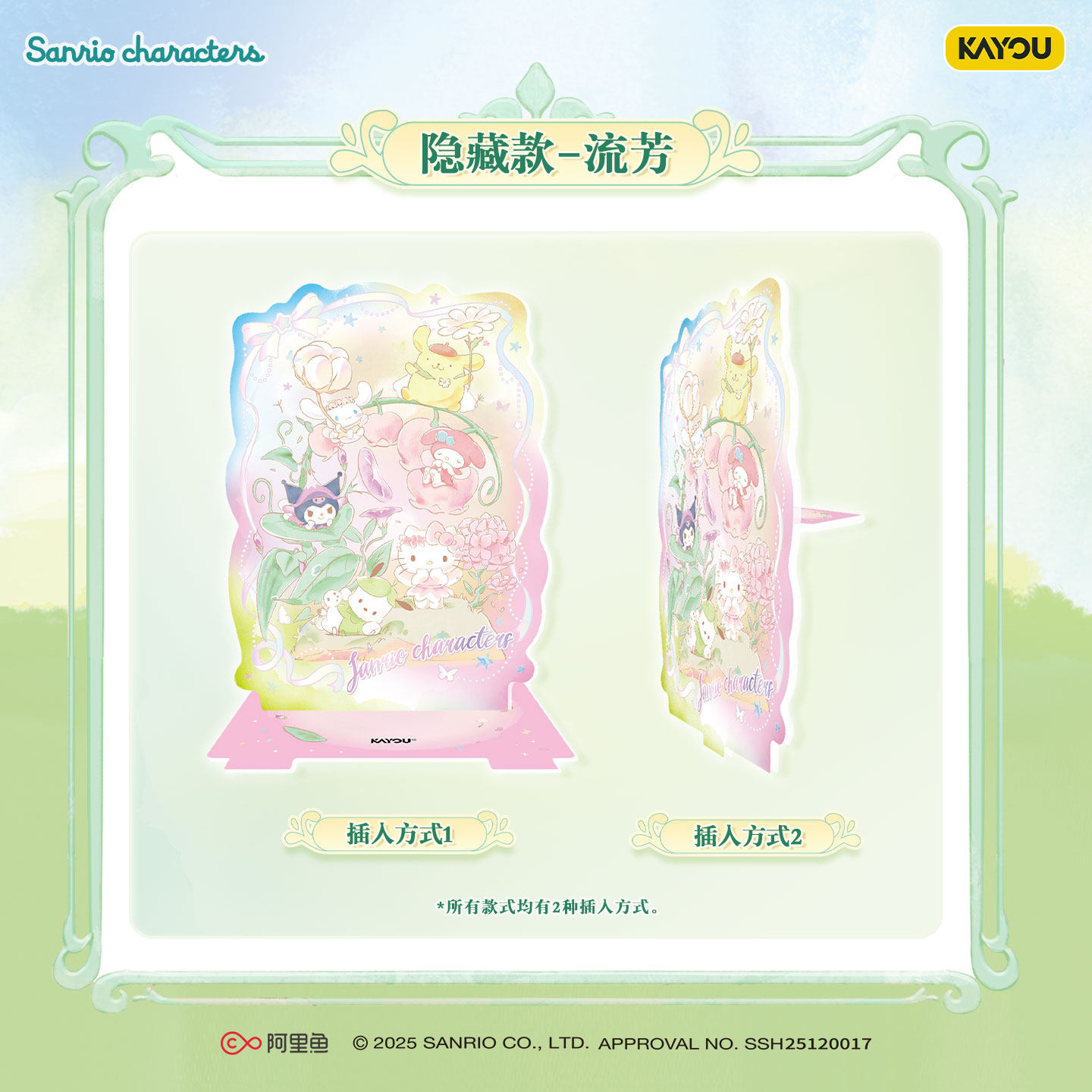 Kayou Sanrio Collectible Card  - Anime Merchandise Europe recensione e prezzo