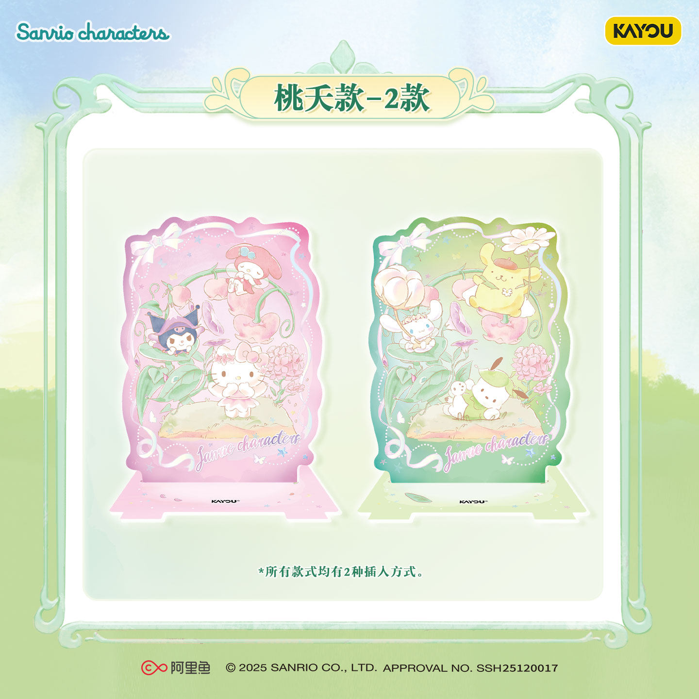 Kayou Sanrio Collectible Card  - Anime Merchandise Europe recensione e prezzo