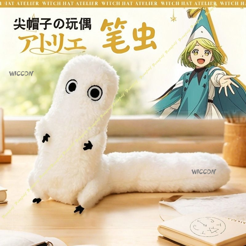 Witch Hat Atelier Fudeworm Plu - Anime Merchandise Europe recensione e prezzo