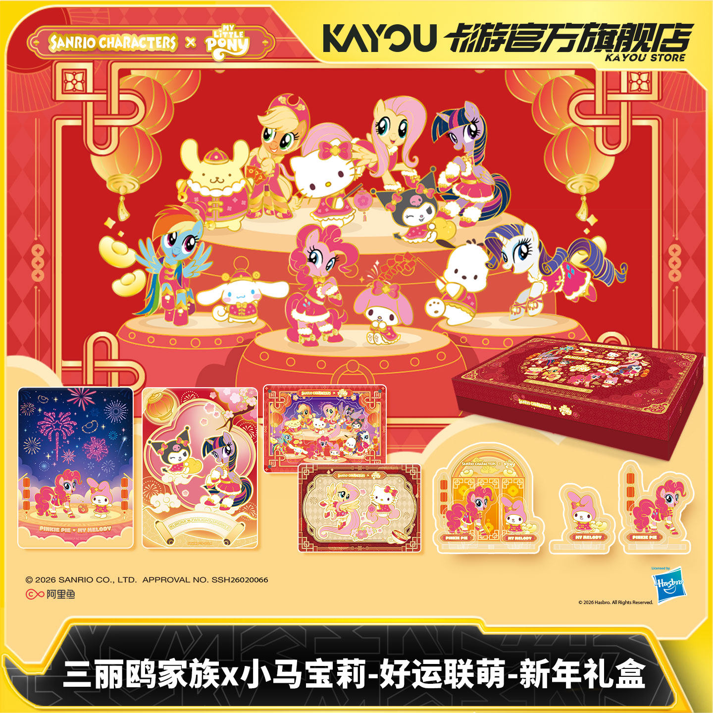 In Stock KAYOU Sanrio X My Lit - Anime Merchandise Europe recensione e prezzo