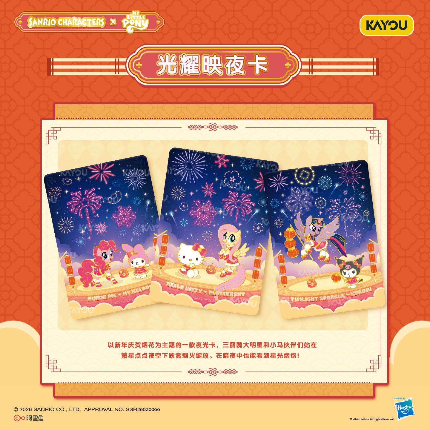 In Stock KAYOU Sanrio X My Lit - Anime Merchandise Europe recensione e prezzo